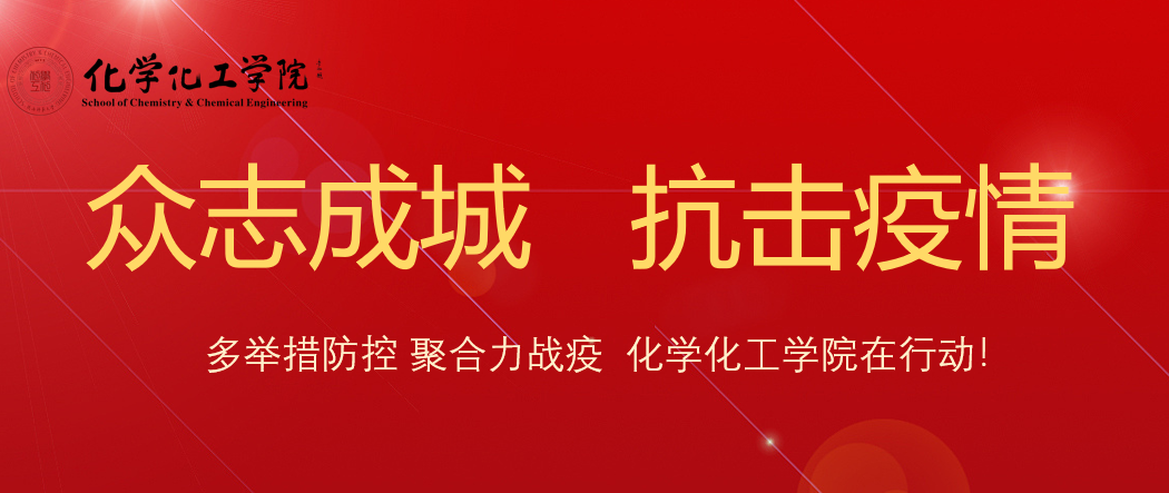 1香蕉视频
制定“四抓”模式扎实推进疫情防控工作.png